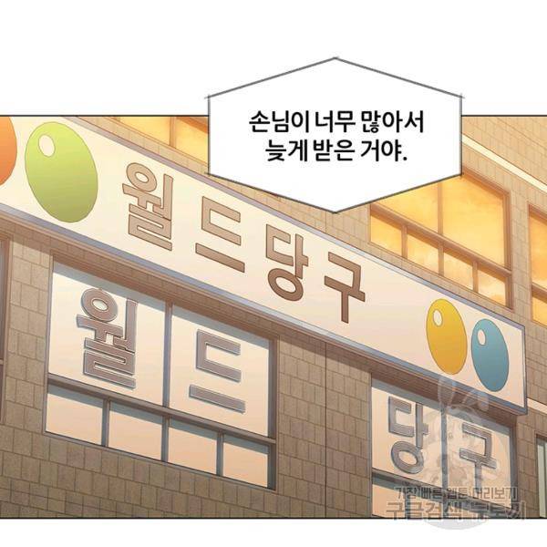 뒤끝작렬 60화 31