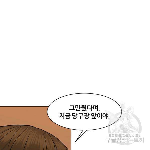 뒤끝작렬 60화 32