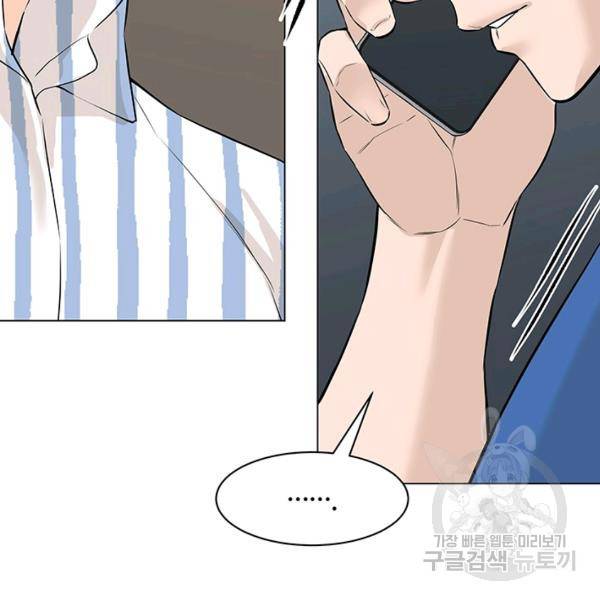 뒤끝작렬 60화 34