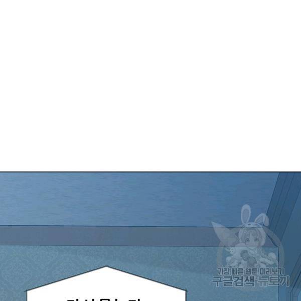 뒤끝작렬 60화 35