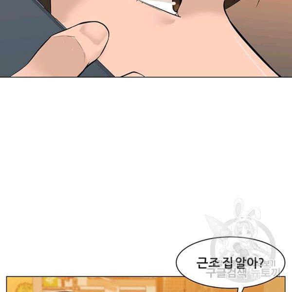 뒤끝작렬 60화 39