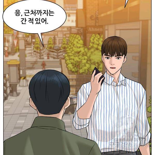 뒤끝작렬 60화 40