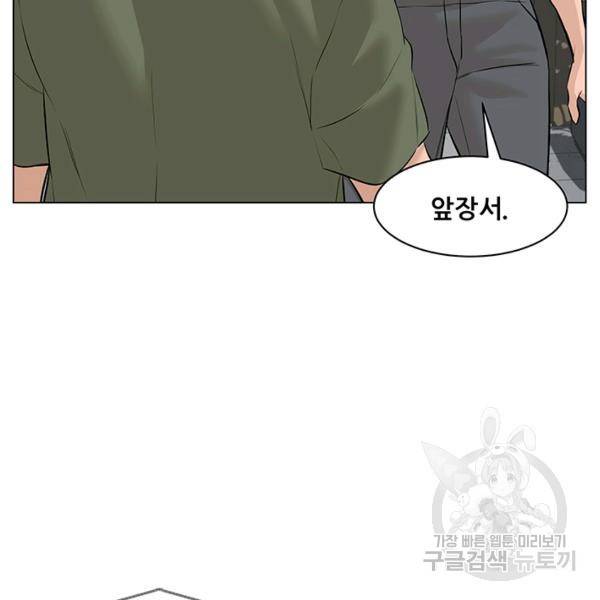 뒤끝작렬 60화 41