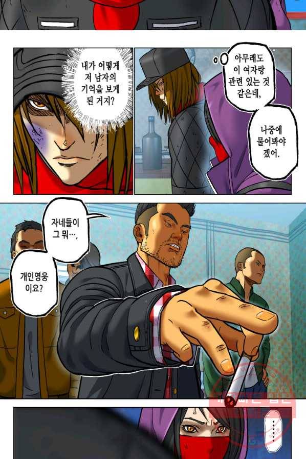 개인영웅 89화 4