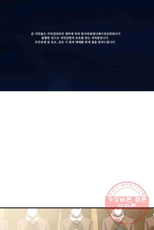 네 곁에도 어쩌면 17화 2