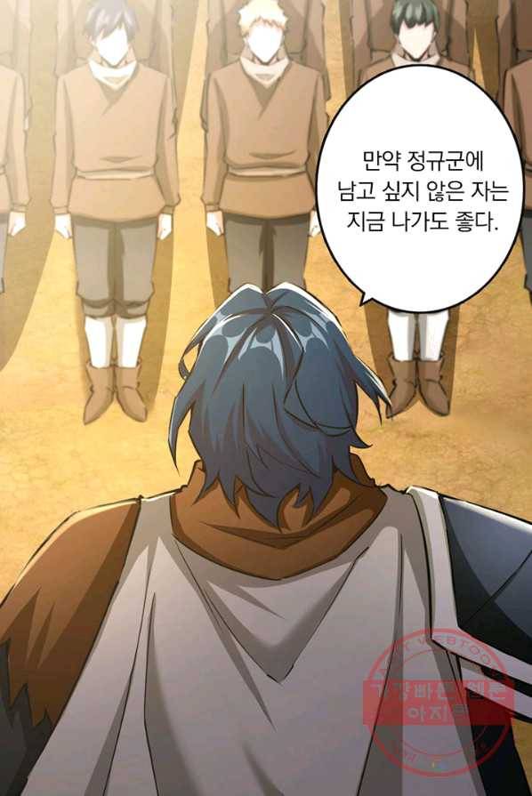 네 곁에도 어쩌면 17화 3