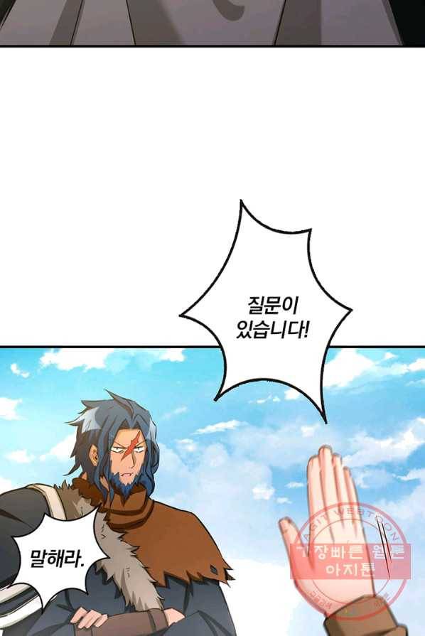 네 곁에도 어쩌면 17화 4