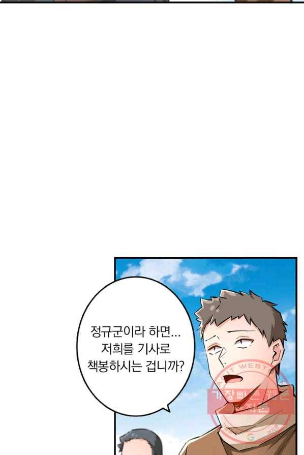 네 곁에도 어쩌면 17화 5