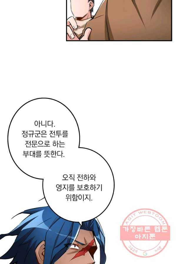 네 곁에도 어쩌면 17화 6