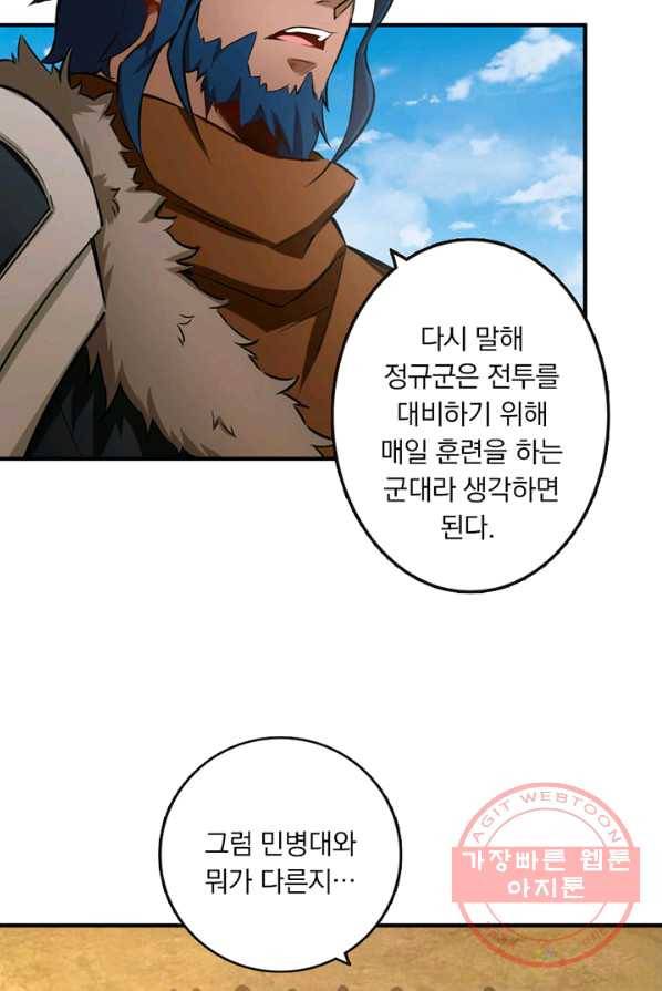 네 곁에도 어쩌면 17화 7