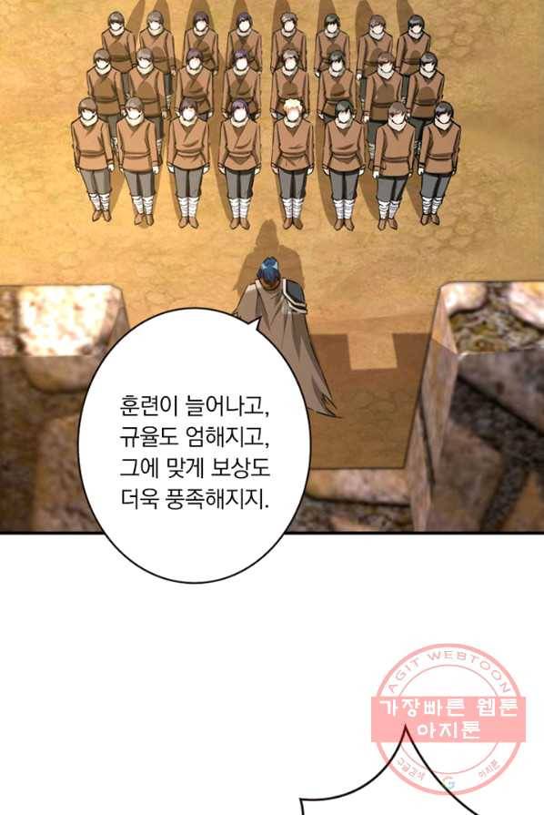 네 곁에도 어쩌면 17화 8