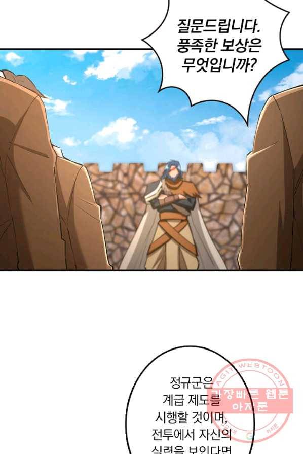 네 곁에도 어쩌면 17화 9