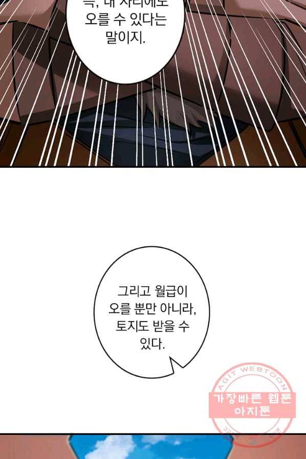 네 곁에도 어쩌면 17화 11
