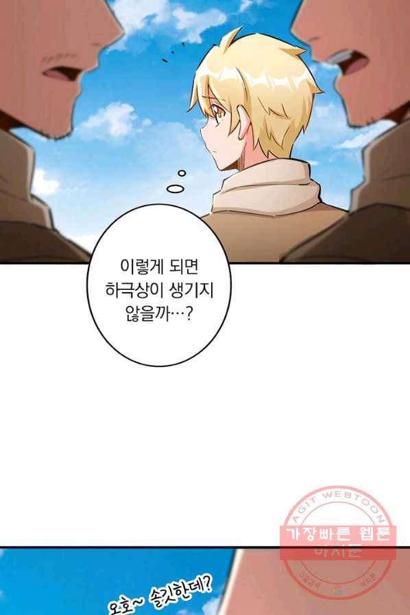 네 곁에도 어쩌면 17화 12