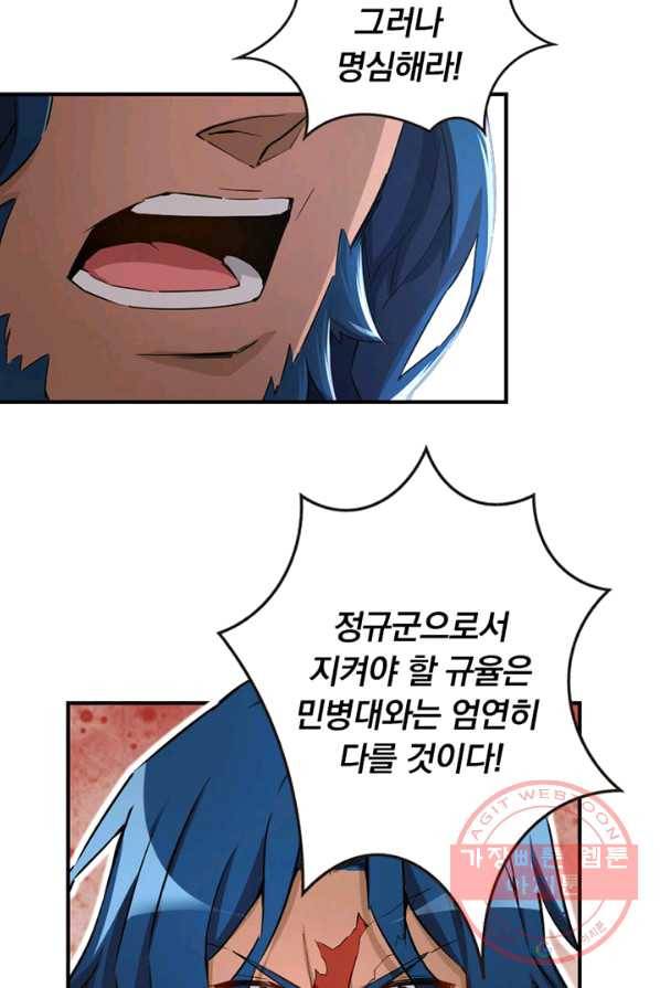 네 곁에도 어쩌면 17화 14