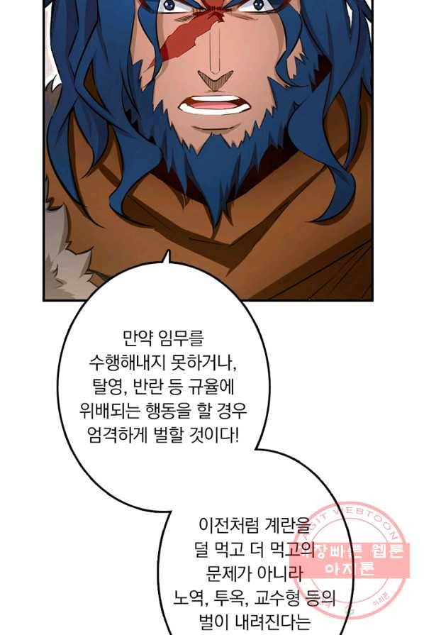 네 곁에도 어쩌면 17화 15