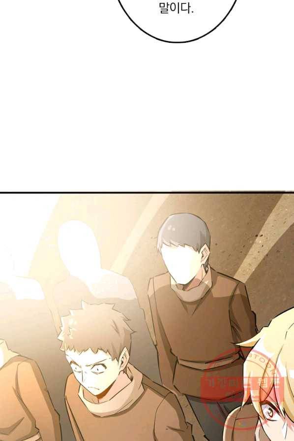 네 곁에도 어쩌면 17화 16