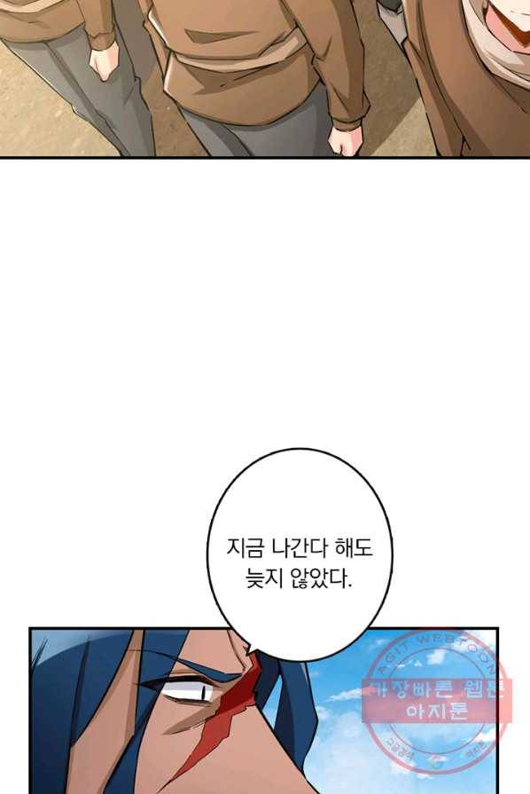 네 곁에도 어쩌면 17화 17