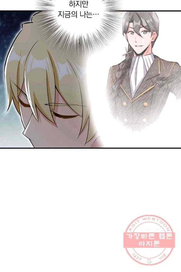 네 곁에도 어쩌면 17화 20