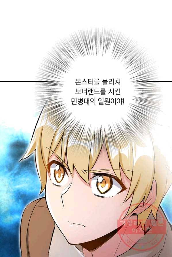 네 곁에도 어쩌면 17화 21