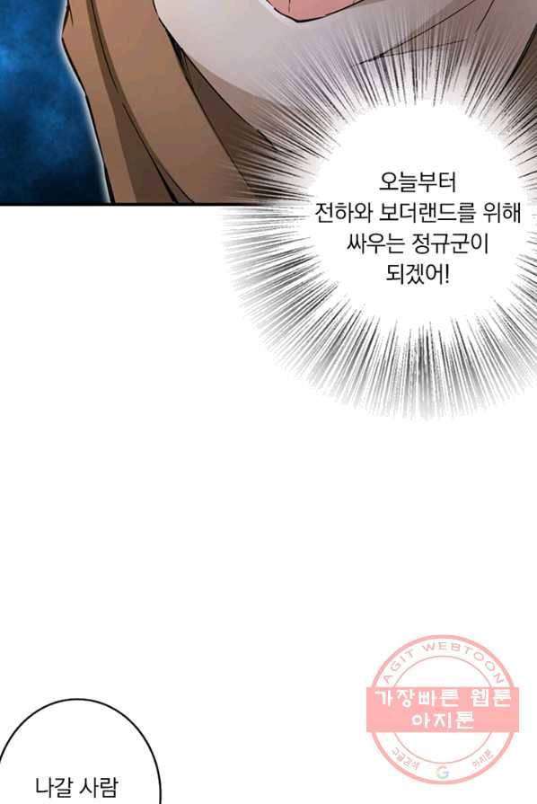 네 곁에도 어쩌면 17화 22