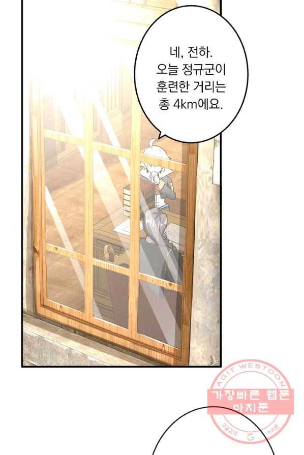 네 곁에도 어쩌면 17화 27