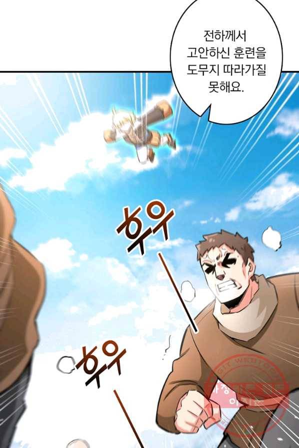 네 곁에도 어쩌면 17화 29