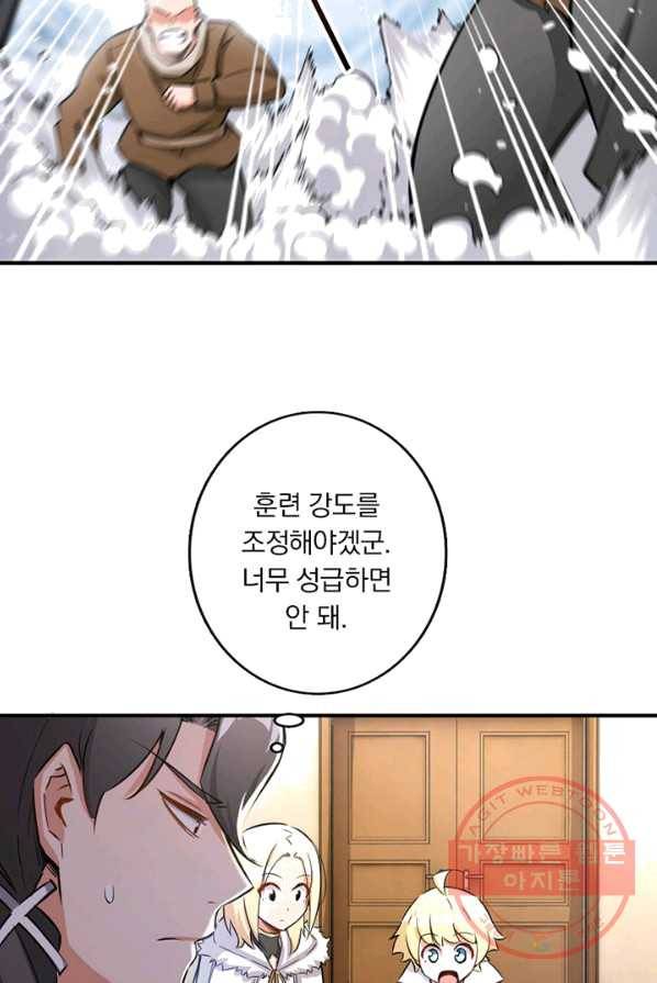 네 곁에도 어쩌면 17화 30
