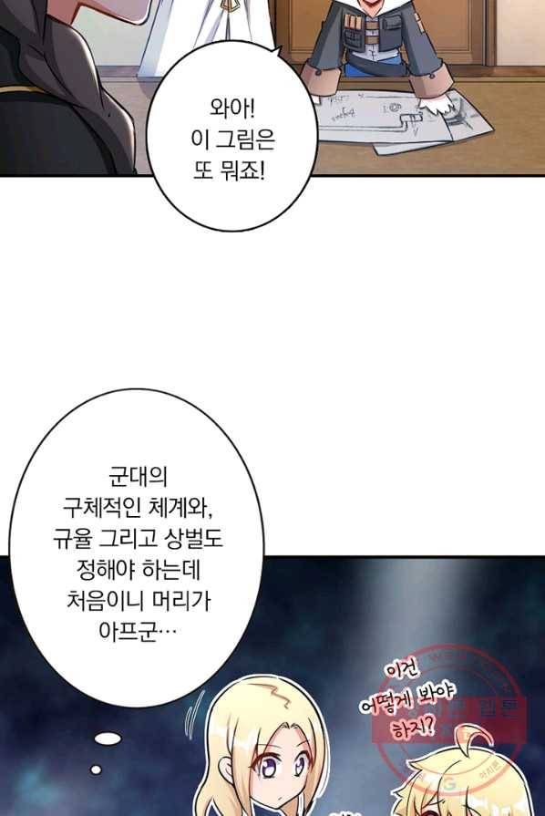 네 곁에도 어쩌면 17화 31