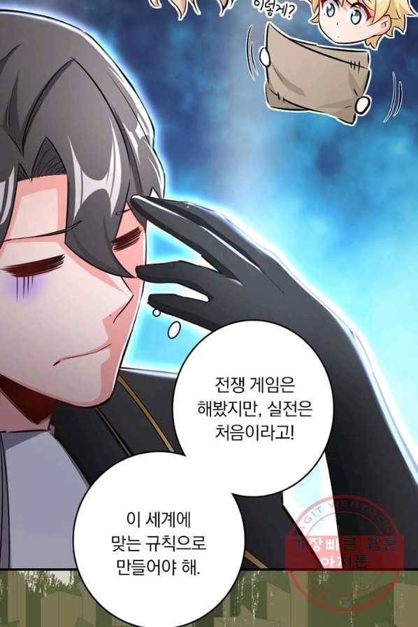 네 곁에도 어쩌면 17화 32