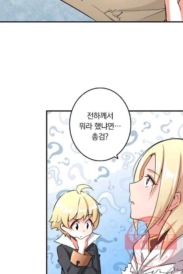 네 곁에도 어쩌면 17화 34