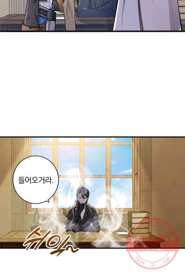 네 곁에도 어쩌면 17화 36