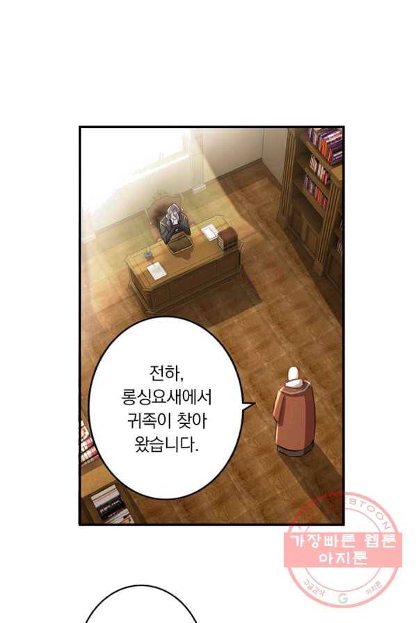 네 곁에도 어쩌면 17화 37