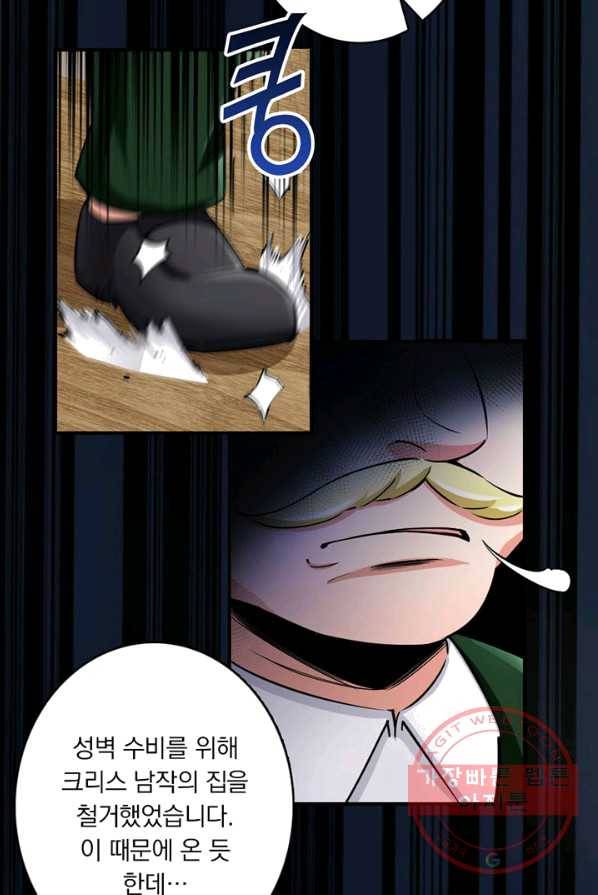네 곁에도 어쩌면 17화 39
