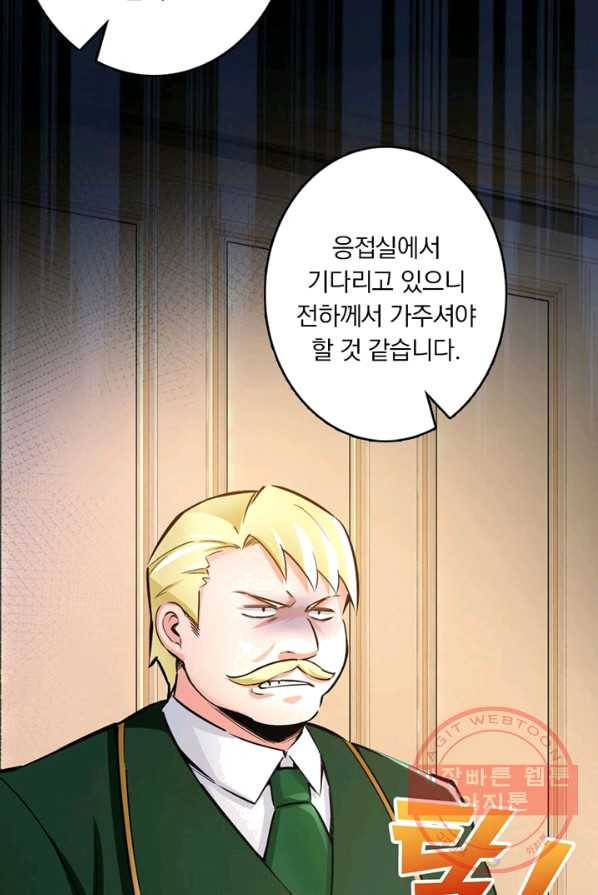 네 곁에도 어쩌면 17화 40