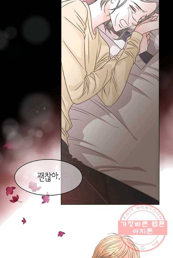 네 곁에도 어쩌면 17화 43