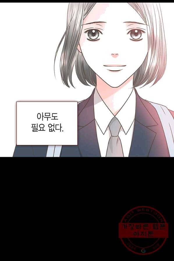 네 곁에도 어쩌면 17화 53