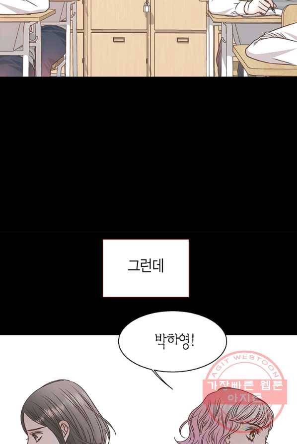 네 곁에도 어쩌면 17화 56