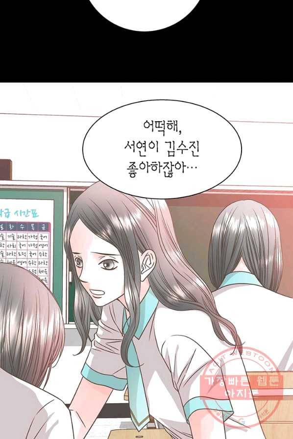 네 곁에도 어쩌면 17화 61