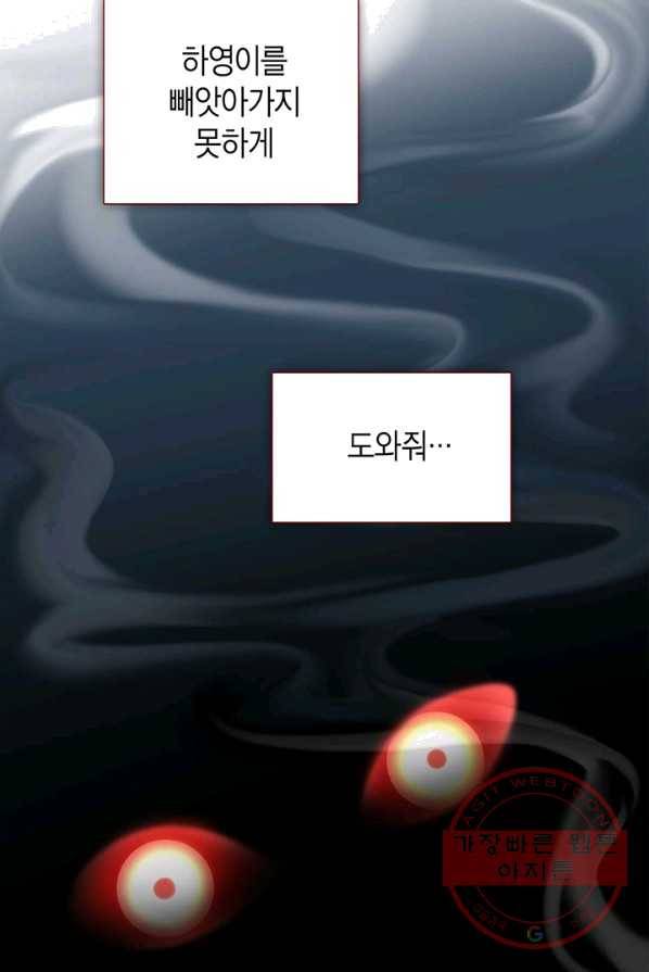 네 곁에도 어쩌면 17화 64