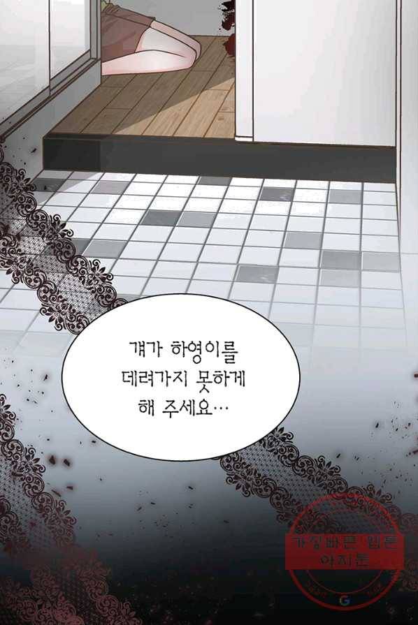 네 곁에도 어쩌면 17화 70