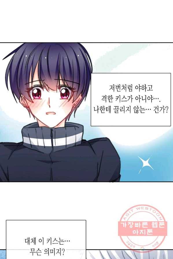 이 남자 이 여자의 연애방식 75화 2