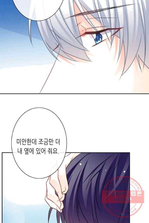 이 남자 이 여자의 연애방식 75화 4