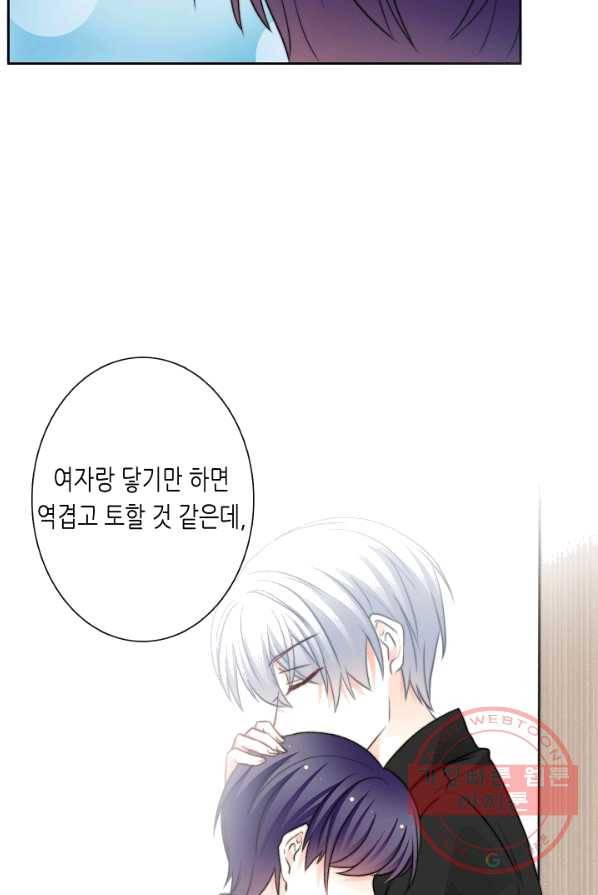 이 남자 이 여자의 연애방식 75화 5