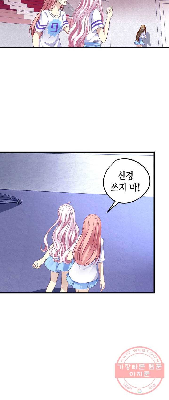 천상의 목소리 102화 4