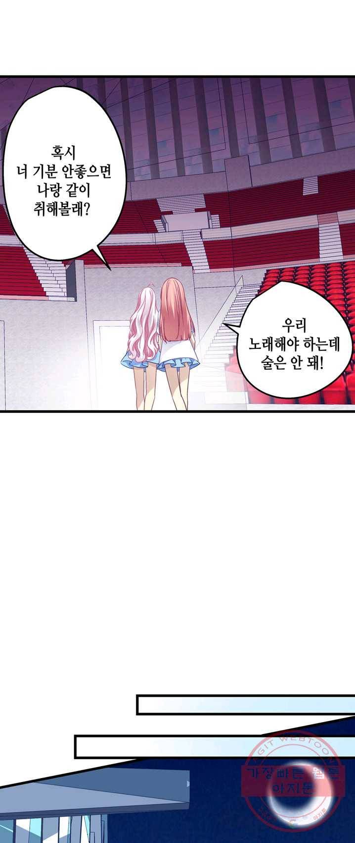 천상의 목소리 102화 5