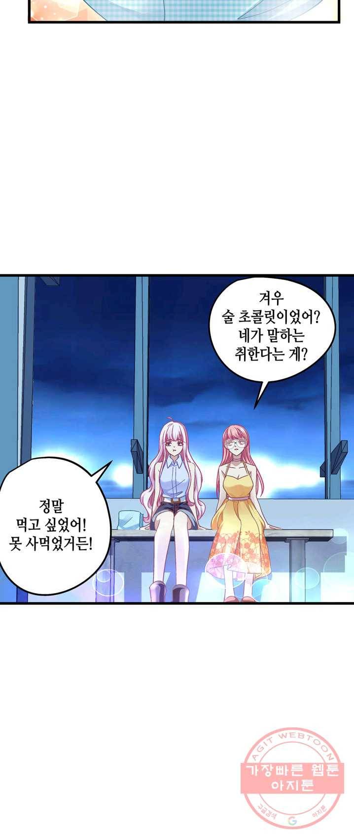 천상의 목소리 102화 7