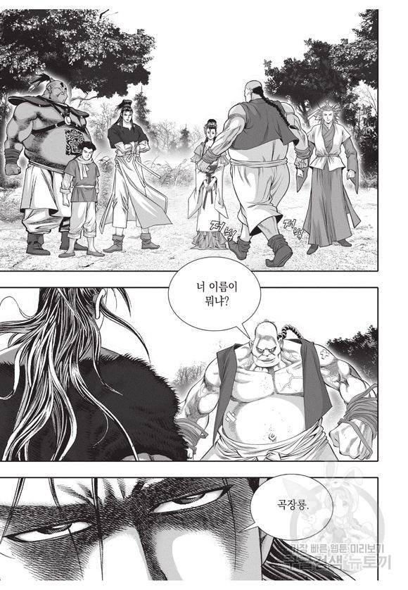 백가쟁패 19권 37