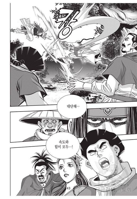 백가쟁패 19권 42