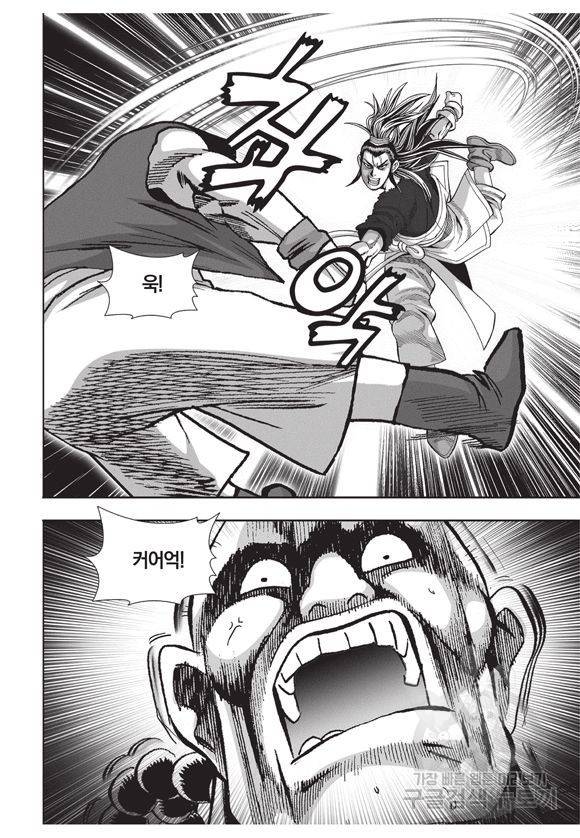 백가쟁패 19권 54